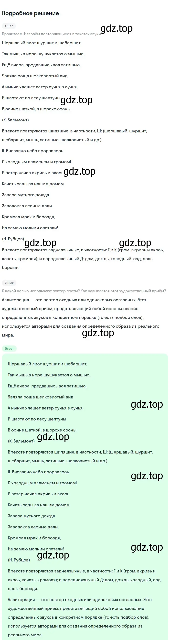 Решение номер 390 (страница 207) гдз по русскому языку 9 класс Бархударов, Крючков, учебник