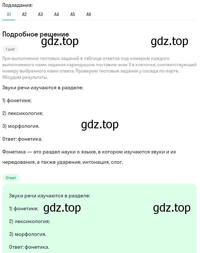 Решение номер 393 (страница 209) гдз по русскому языку 9 класс Бархударов, Крючков, учебник