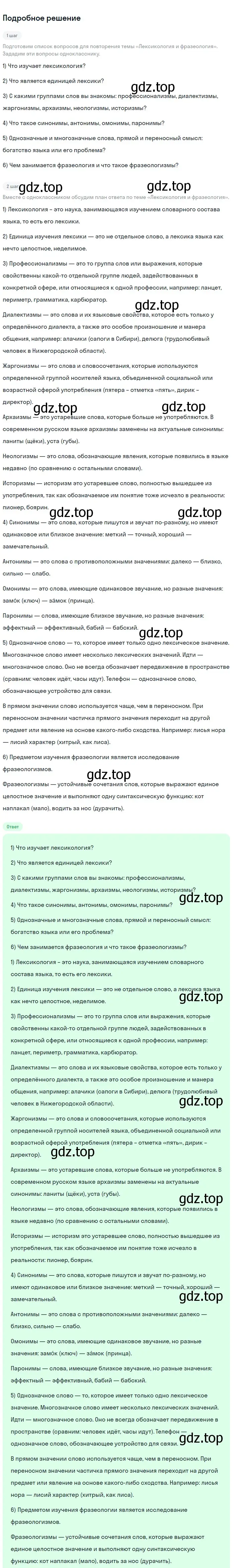 Решение номер 394 (страница 210) гдз по русскому языку 9 класс Бархударов, Крючков, учебник