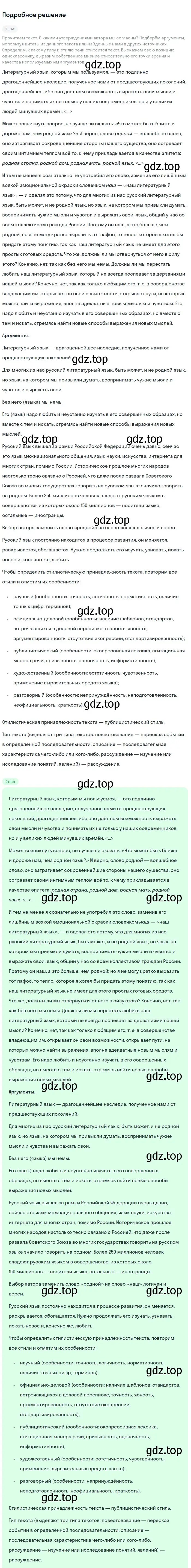 Решение номер 4 (страница 5) гдз по русскому языку 9 класс Бархударов, Крючков, учебник