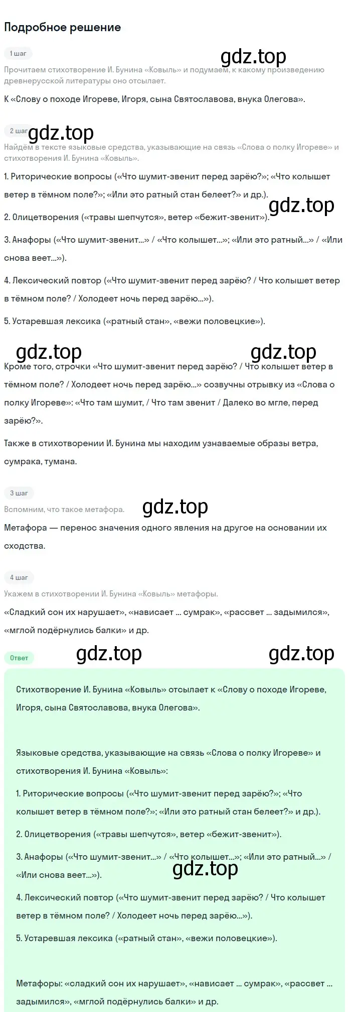 Решение номер 405 (страница 214) гдз по русскому языку 9 класс Бархударов, Крючков, учебник