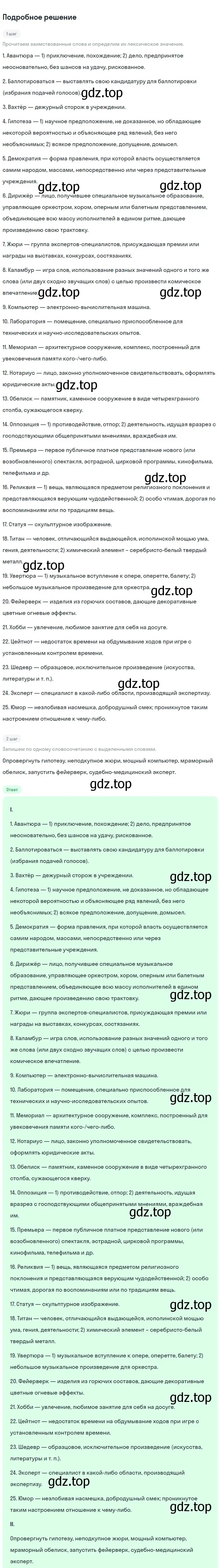 Решение номер 407 (страница 215) гдз по русскому языку 9 класс Бархударов, Крючков, учебник