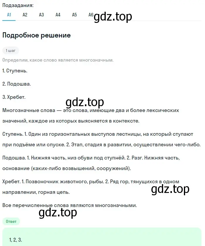 Решение номер 411 (страница 217) гдз по русскому языку 9 класс Бархударов, Крючков, учебник