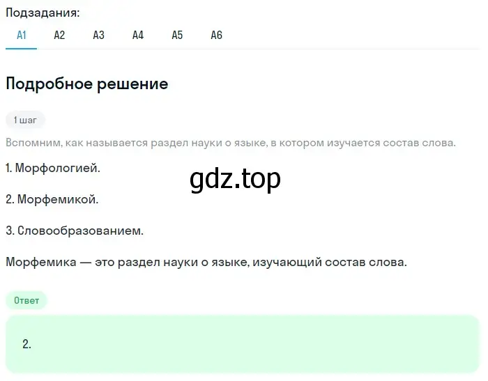 Решение номер 421 (страница 221) гдз по русскому языку 9 класс Бархударов, Крючков, учебник