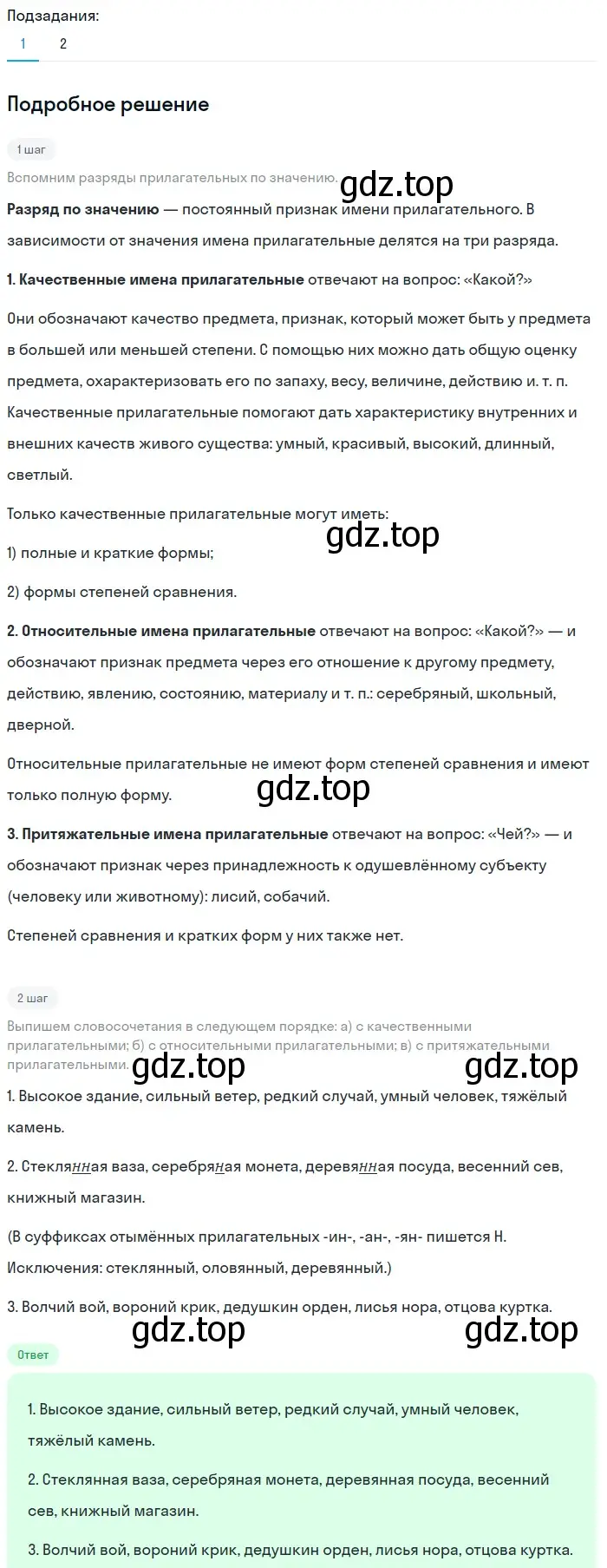 Решение номер 431 (страница 224) гдз по русскому языку 9 класс Бархударов, Крючков, учебник