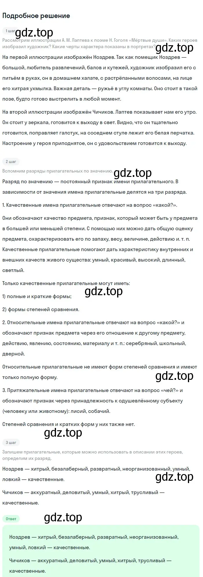 Решение номер 433 (страница 226) гдз по русскому языку 9 класс Бархударов, Крючков, учебник