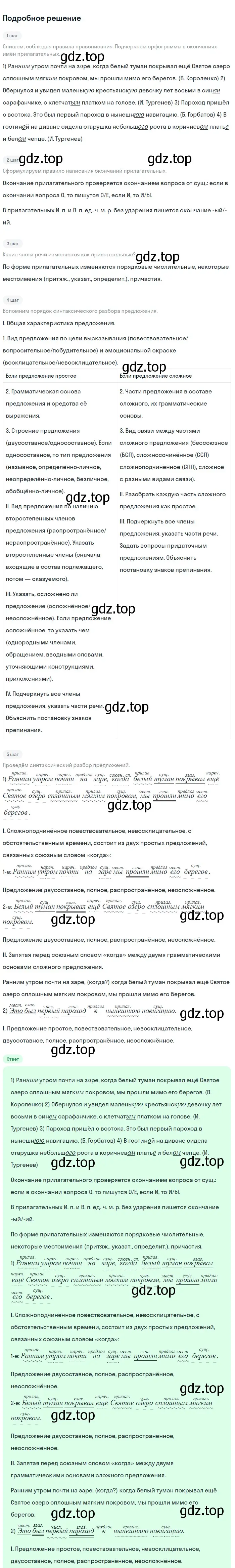 Решение номер 435 (страница 227) гдз по русскому языку 9 класс Бархударов, Крючков, учебник