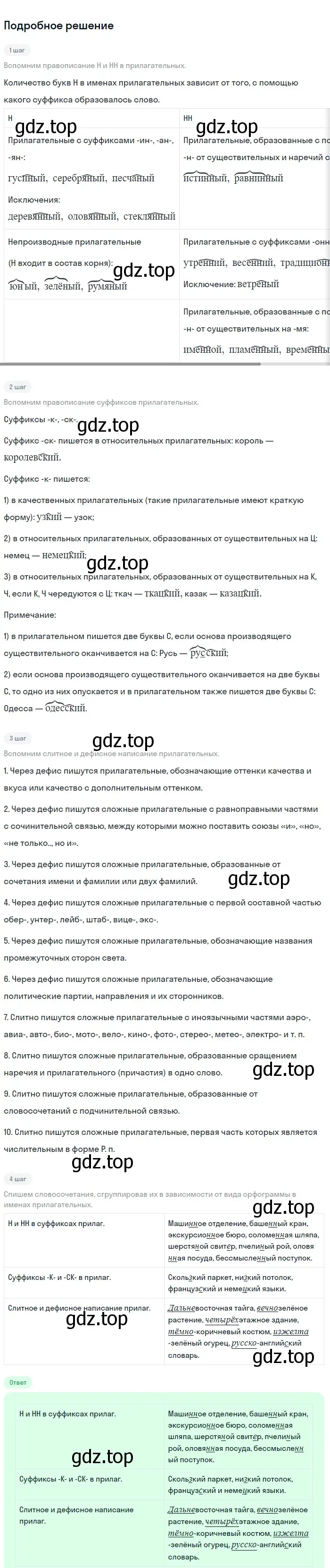 Решение номер 436 (страница 227) гдз по русскому языку 9 класс Бархударов, Крючков, учебник