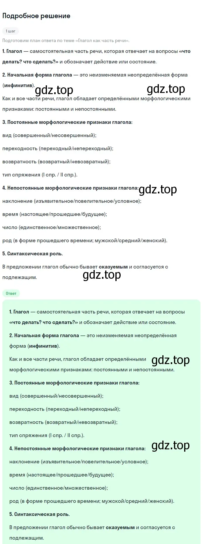 Решение номер 446 (страница 231) гдз по русскому языку 9 класс Бархударов, Крючков, учебник