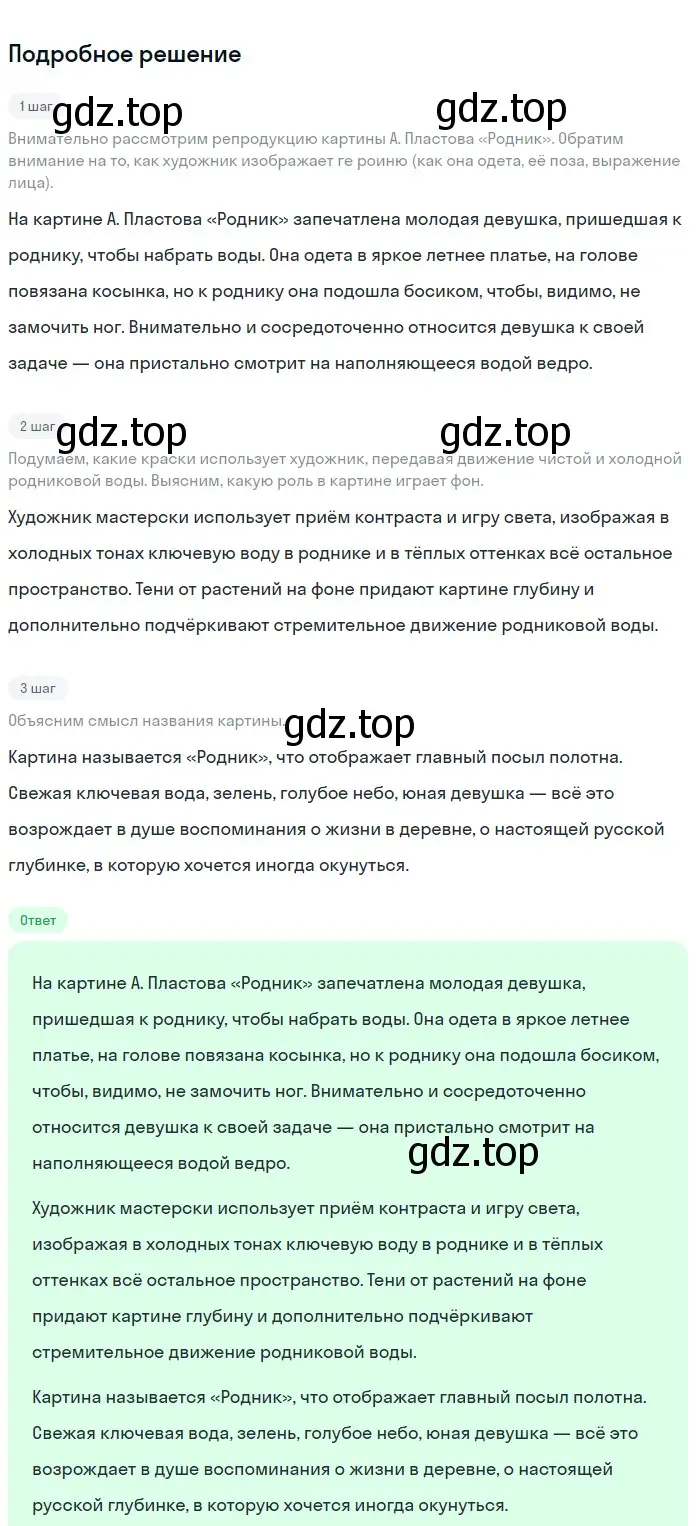 Решение номер 454 (страница 234) гдз по русскому языку 9 класс Бархударов, Крючков, учебник