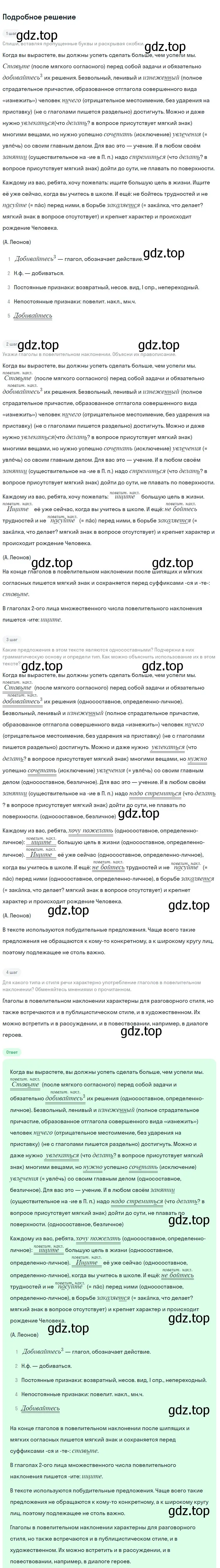 Решение номер 46 (страница 23) гдз по русскому языку 9 класс Бархударов, Крючков, учебник