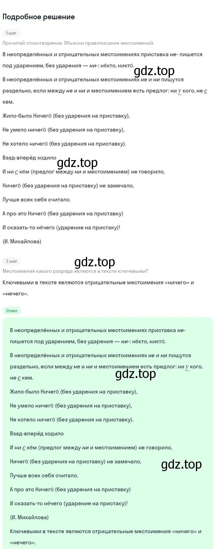 Решение номер 47 (страница 24) гдз по русскому языку 9 класс Бархударов, Крючков, учебник