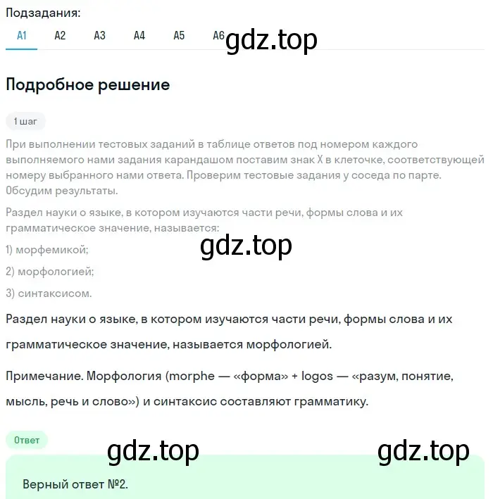 Решение номер 474 (страница 240) гдз по русскому языку 9 класс Бархударов, Крючков, учебник