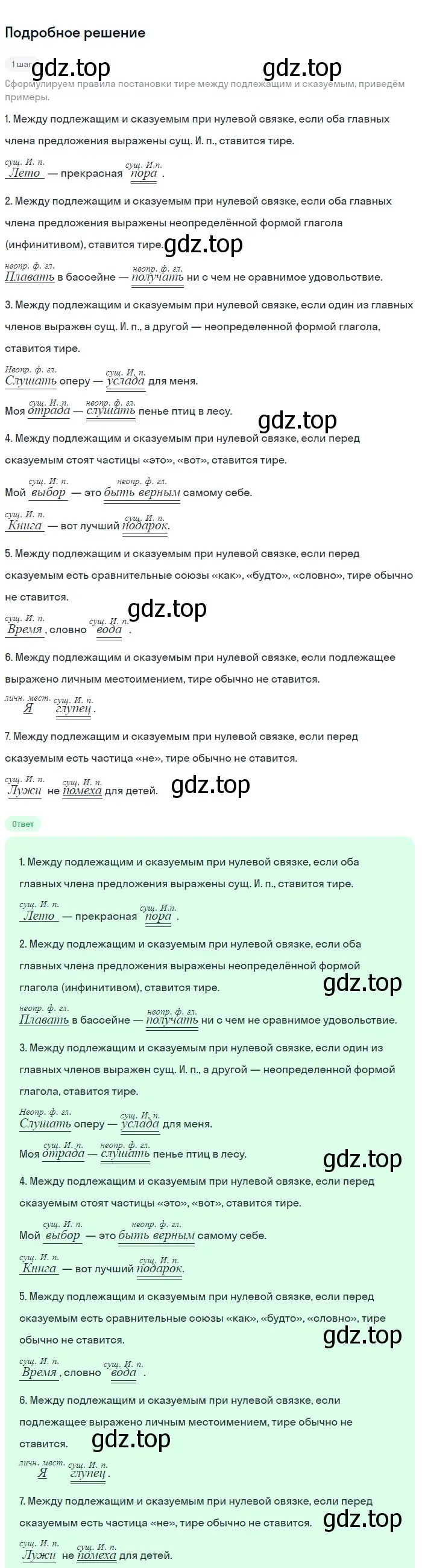 Решение номер 483 (страница 244) гдз по русскому языку 9 класс Бархударов, Крючков, учебник