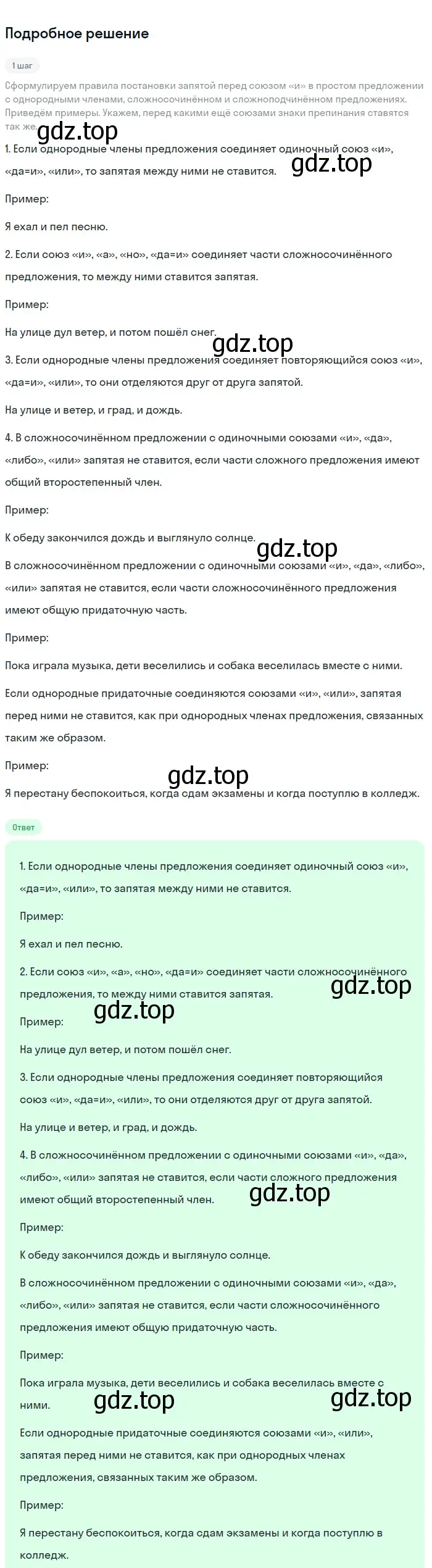 Решение номер 487 (страница 246) гдз по русскому языку 9 класс Бархударов, Крючков, учебник