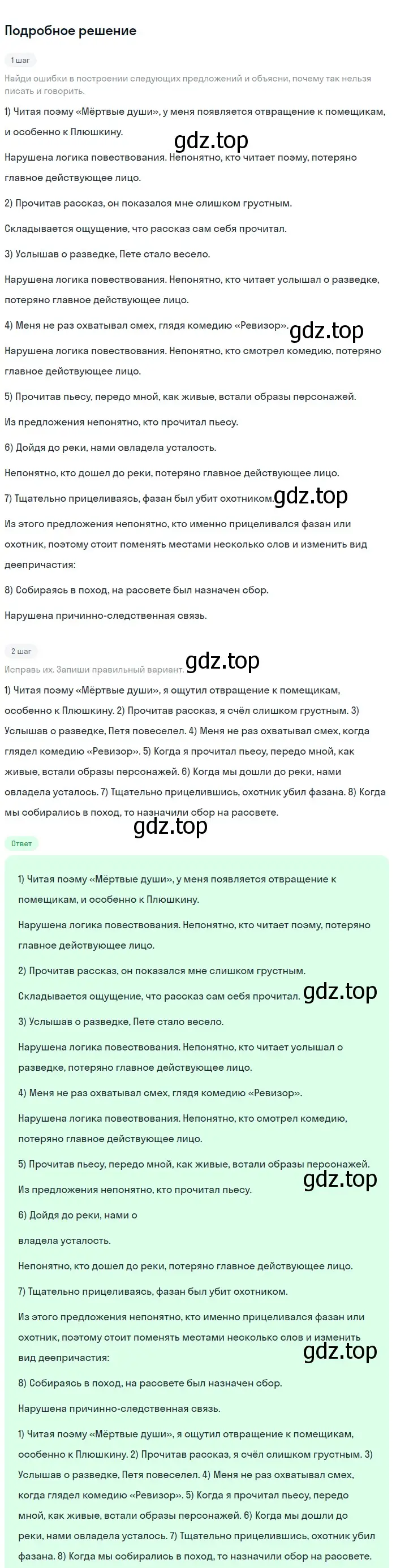 Решение номер 49 (страница 25) гдз по русскому языку 9 класс Бархударов, Крючков, учебник