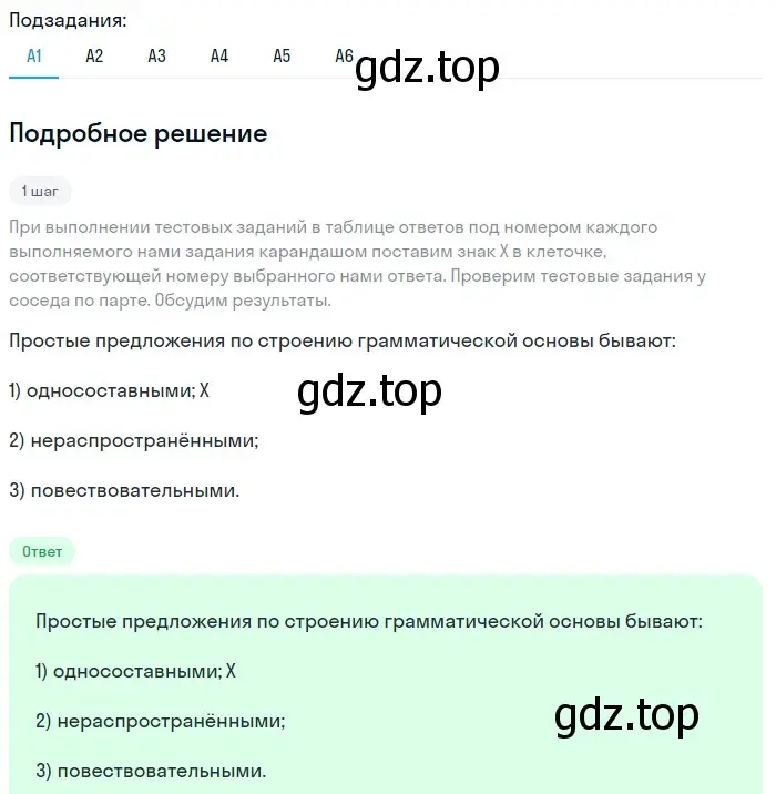 Решение номер 501 (страница 253) гдз по русскому языку 9 класс Бархударов, Крючков, учебник