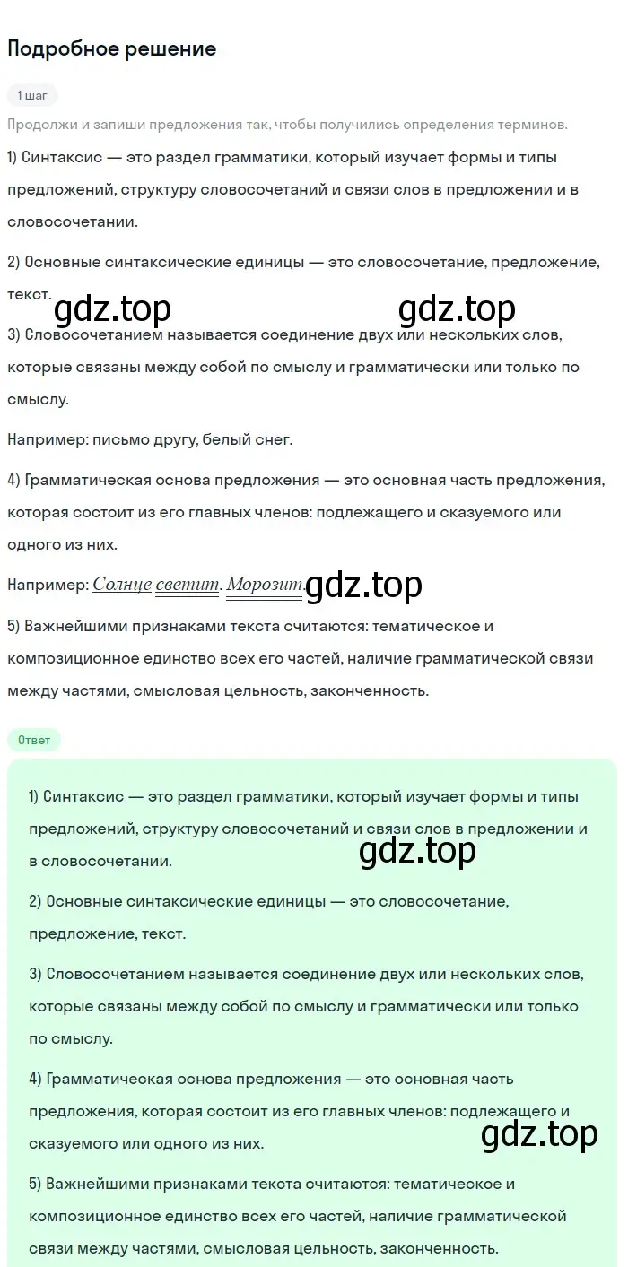 Решение номер 51 (страница 25) гдз по русскому языку 9 класс Бархударов, Крючков, учебник