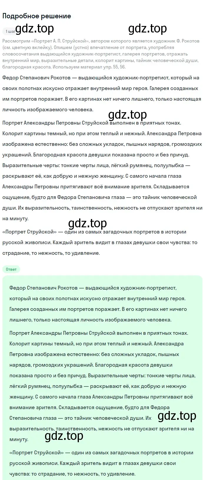 Решение номер 60 (страница 31) гдз по русскому языку 9 класс Бархударов, Крючков, учебник