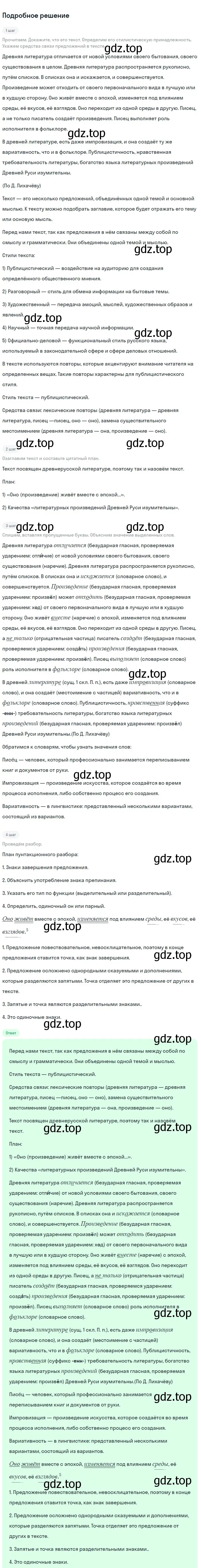 Решение номер 64 (страница 33) гдз по русскому языку 9 класс Бархударов, Крючков, учебник