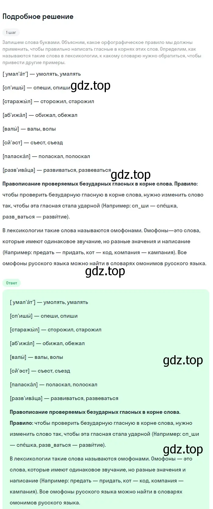 Решение номер 9 (страница 10) гдз по русскому языку 9 класс Бархударов, Крючков, учебник