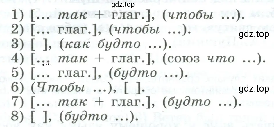 Определить значение каждого придаточного