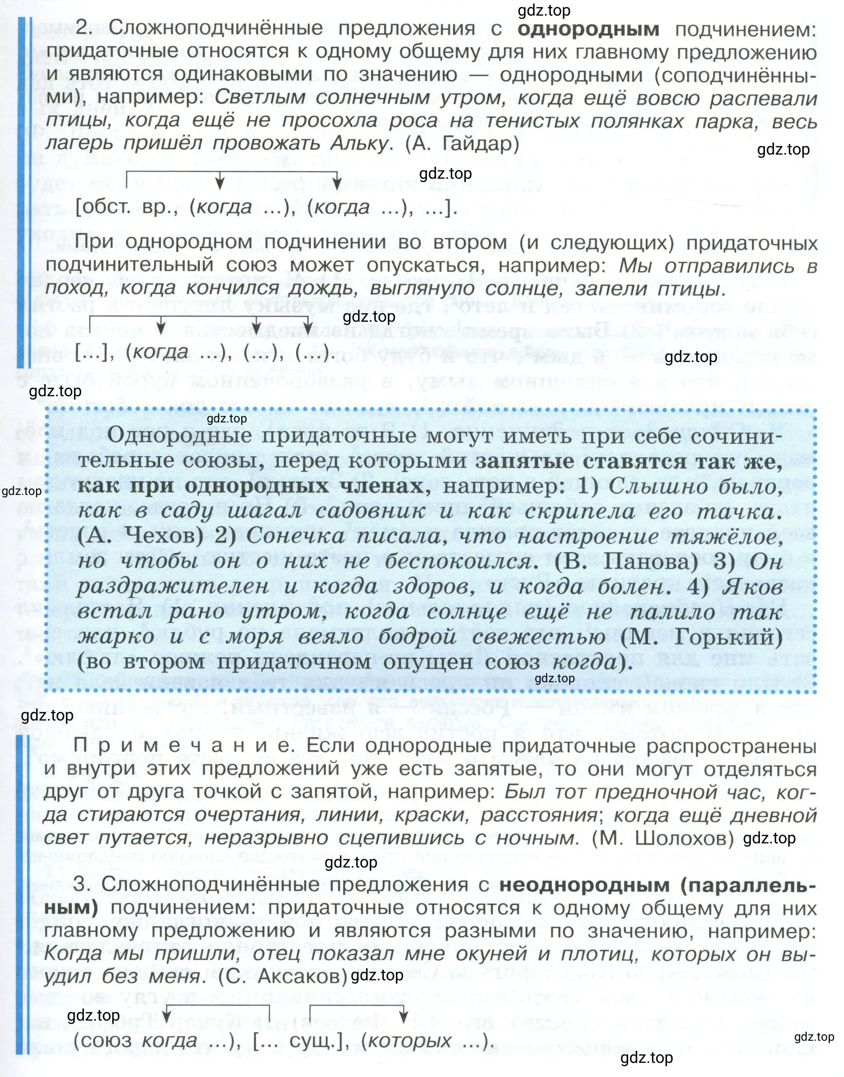 С опорой на таблицу кратко изложить содержание текста одноклассникам