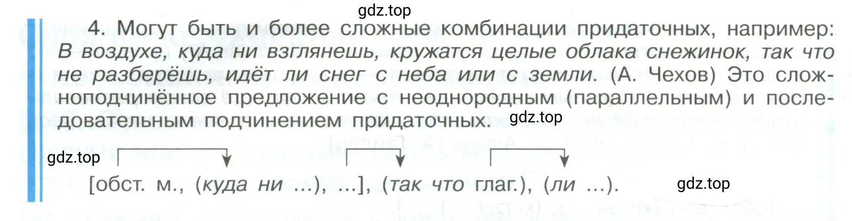 С опорой на таблицу кратко изложить содержание текста одноклассникам