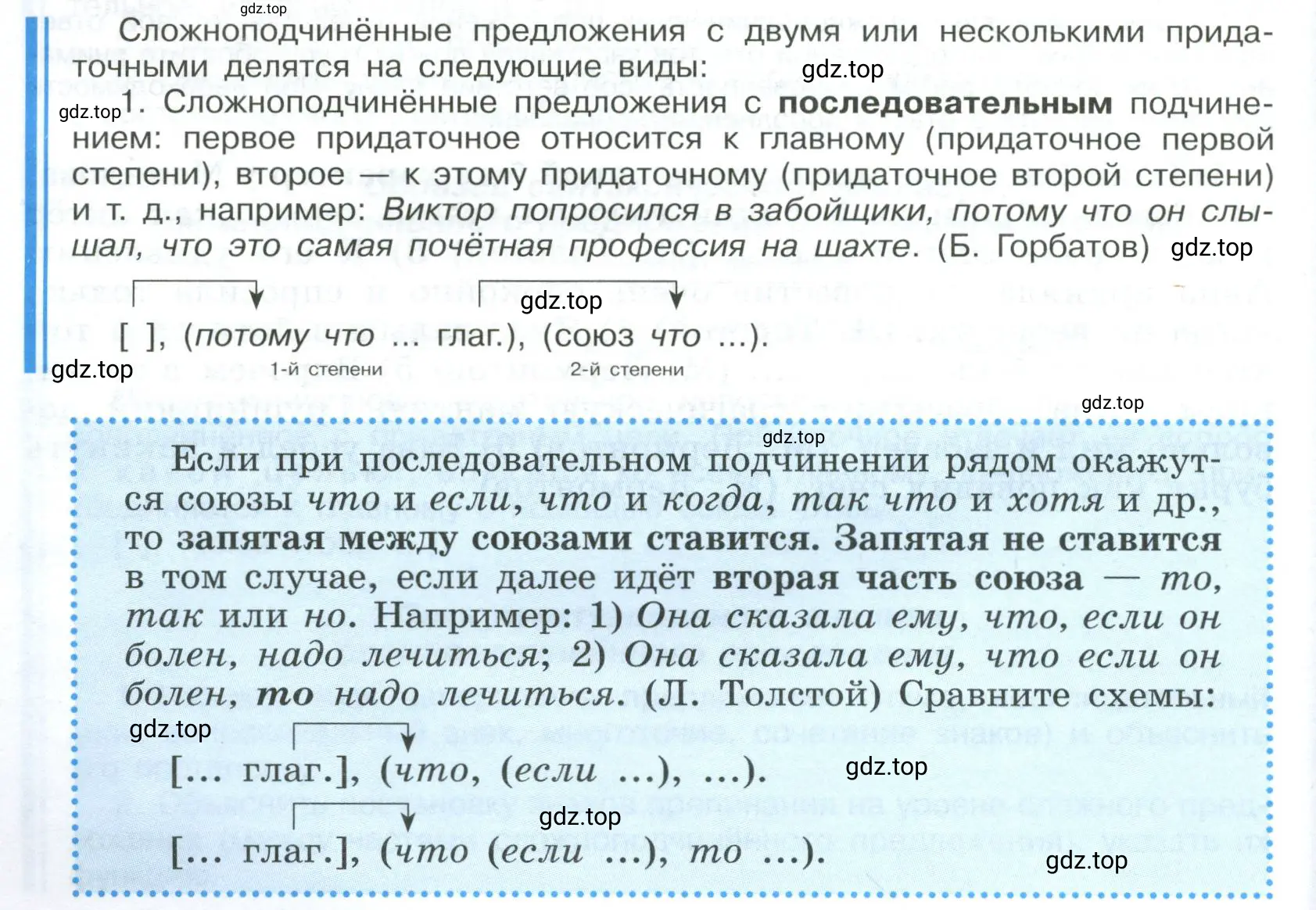 С опорой на таблицу кратко изложить содержание текста одноклассникам