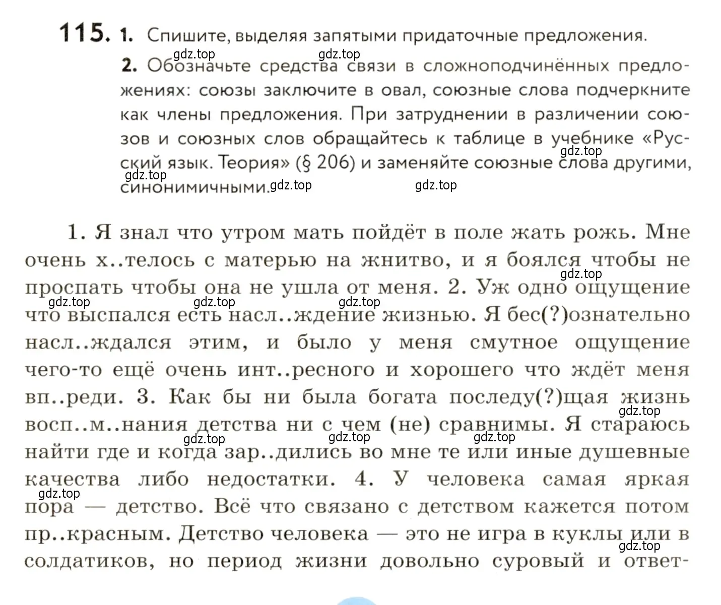 Условие номер 115 (страница 96) гдз по русскому языку 9 класс Пичугов, Еремеева, учебник
