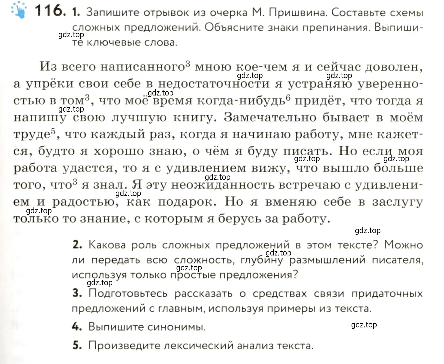 Условие номер 116 (страница 97) гдз по русскому языку 9 класс Пичугов, Еремеева, учебник