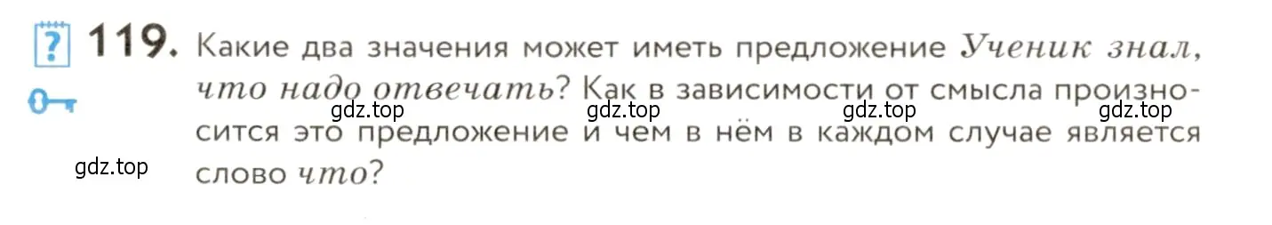 Условие номер 119 (страница 99) гдз по русскому языку 9 класс Пичугов, Еремеева, учебник