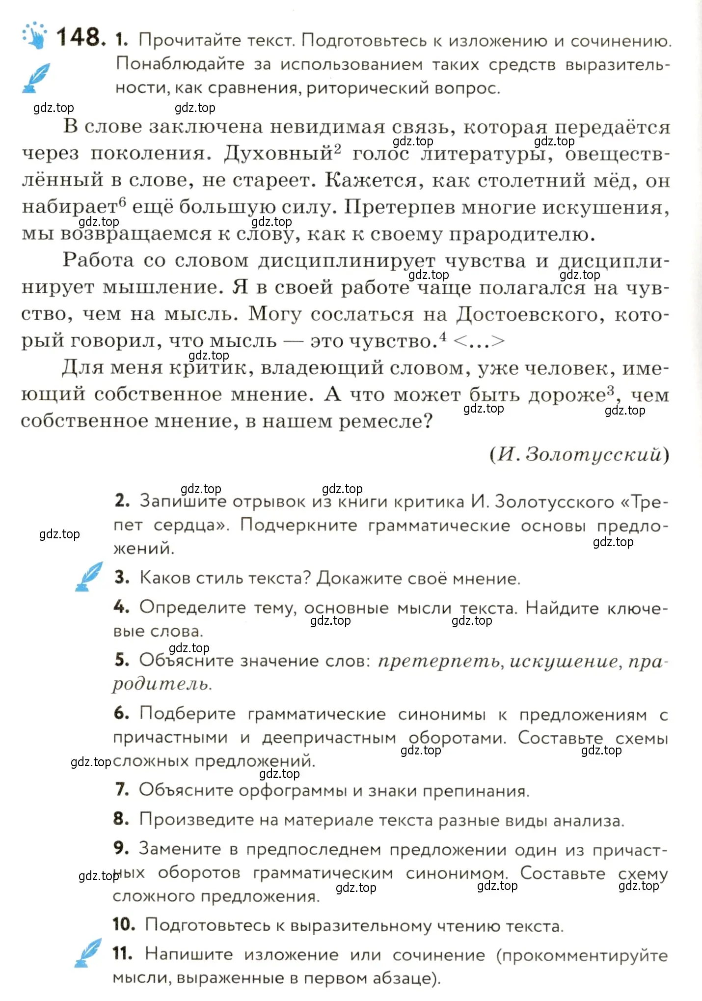 Условие номер 148 (страница 116) гдз по русскому языку 9 класс Пичугов, Еремеева, учебник