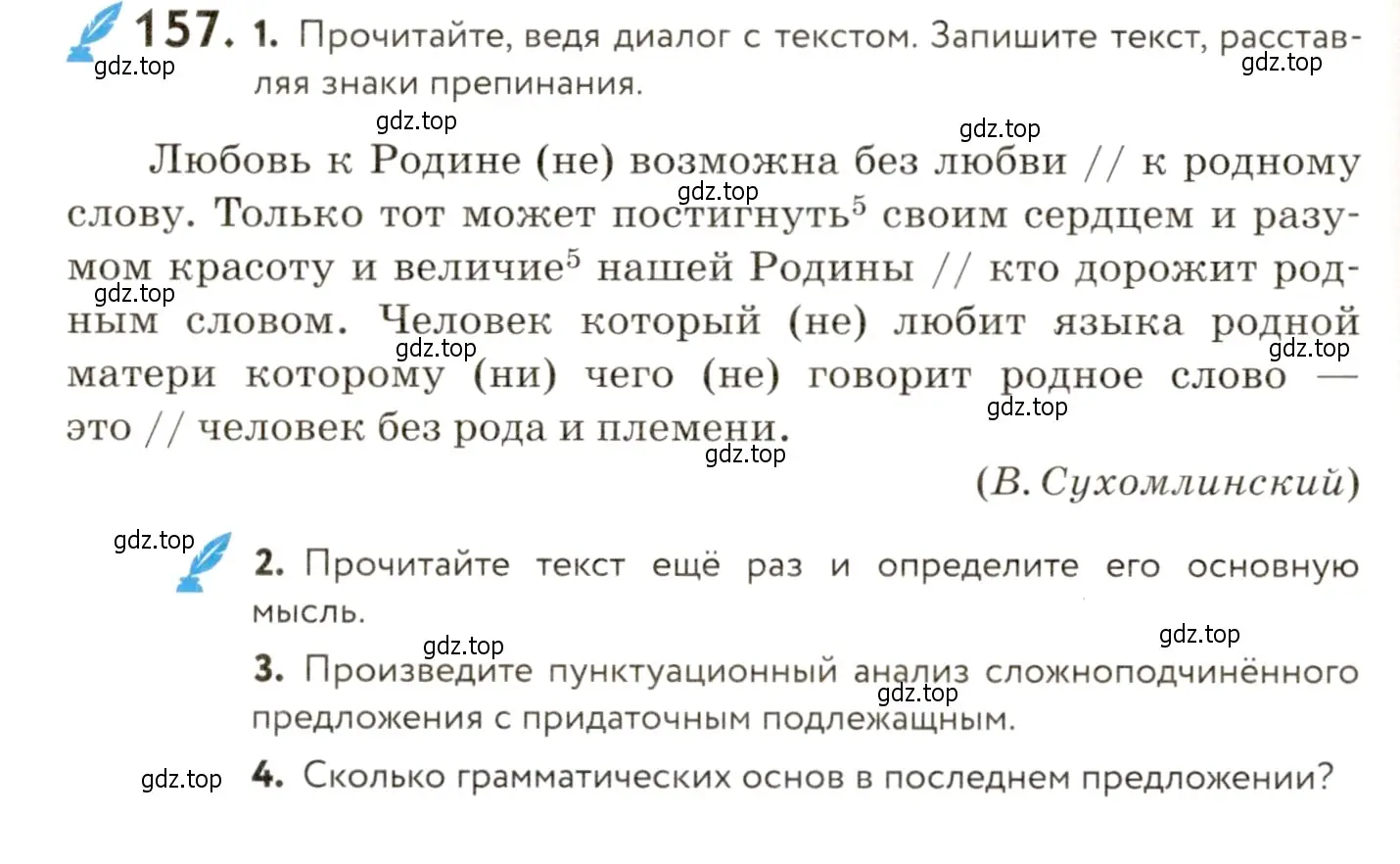 Условие номер 157 (страница 120) гдз по русскому языку 9 класс Пичугов, Еремеева, учебник