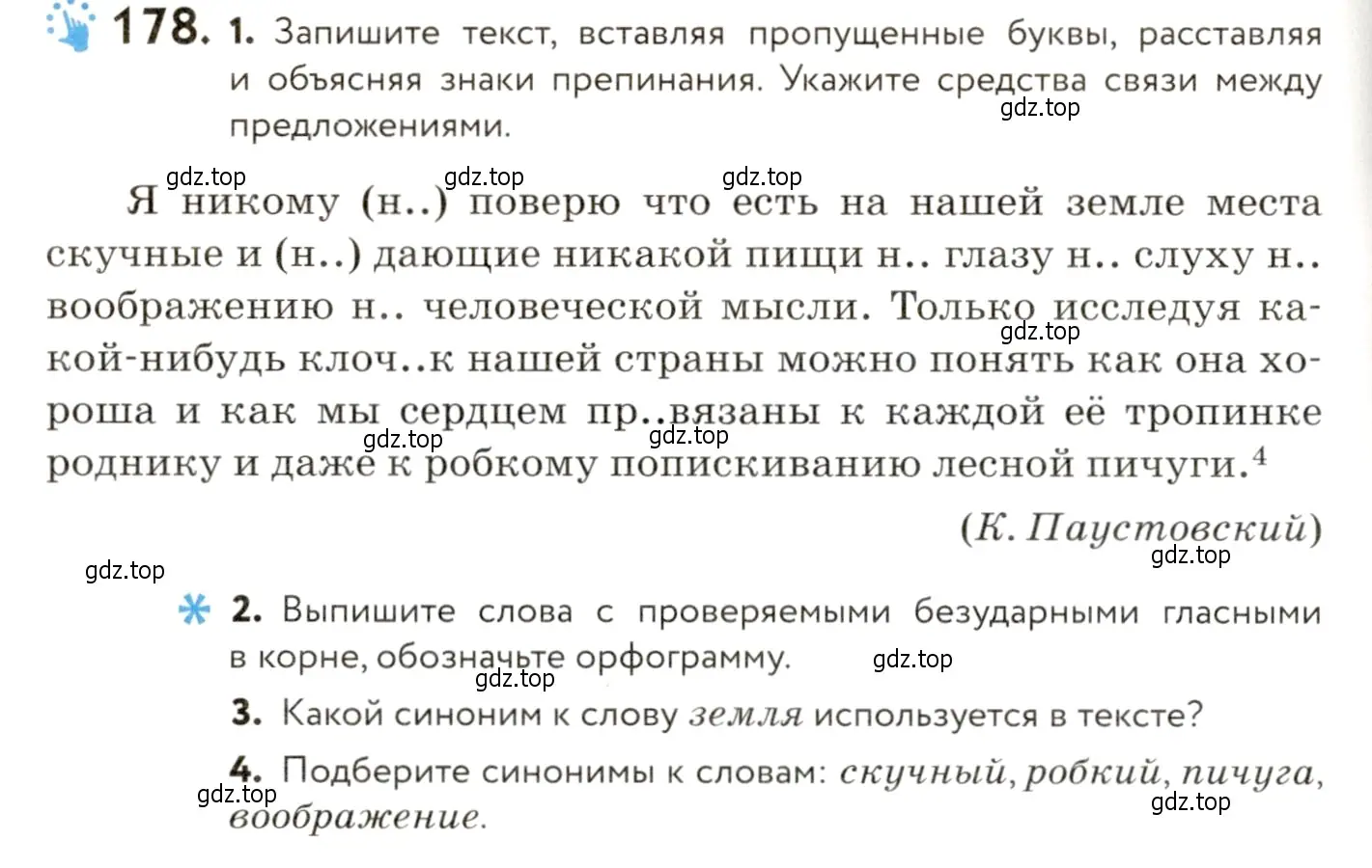 Условие номер 178 (страница 128) гдз по русскому языку 9 класс Пичугов, Еремеева, учебник