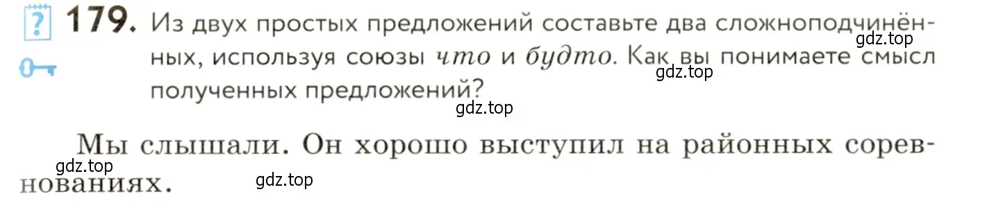 Условие номер 179 (страница 129) гдз по русскому языку 9 класс Пичугов, Еремеева, учебник