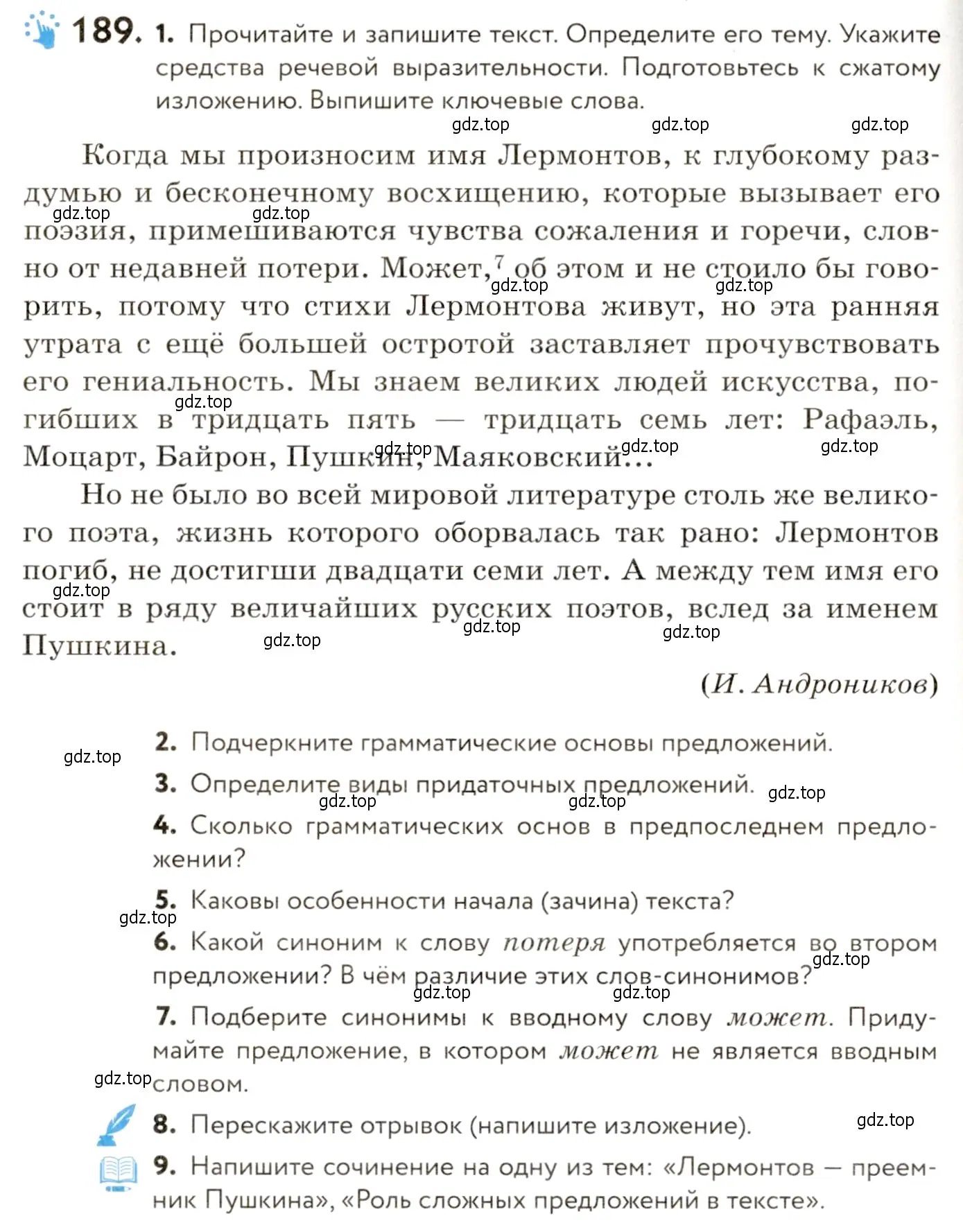 Условие номер 189 (страница 132) гдз по русскому языку 9 класс Пичугов, Еремеева, учебник