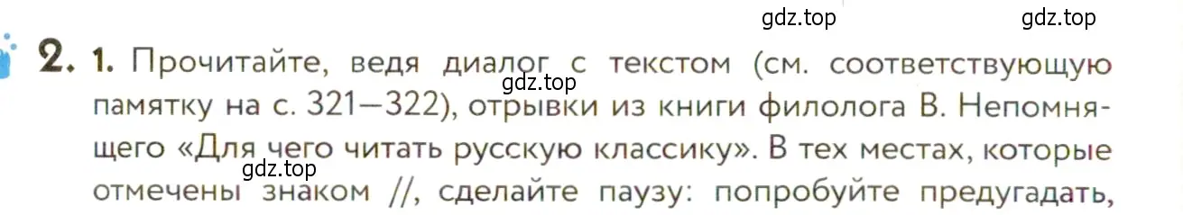 Условие номер 2 (страница 6) гдз по русскому языку 9 класс Пичугов, Еремеева, учебник