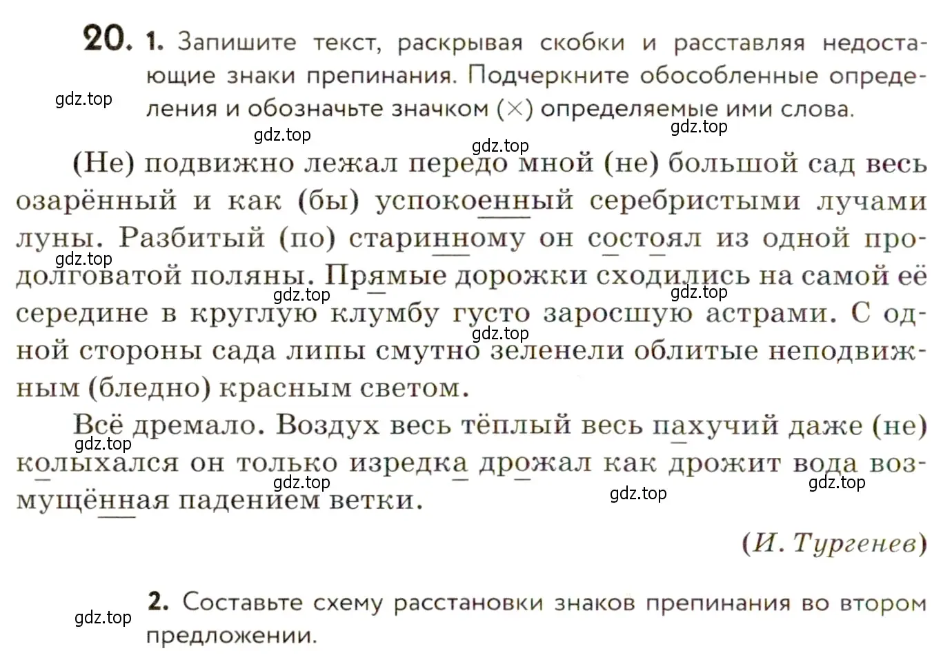 Условие номер 20 (страница 20) гдз по русскому языку 9 класс Пичугов, Еремеева, учебник