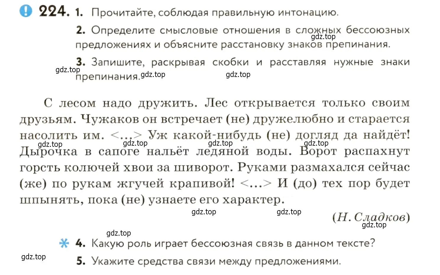 Условие номер 224 (страница 156) гдз по русскому языку 9 класс Пичугов, Еремеева, учебник