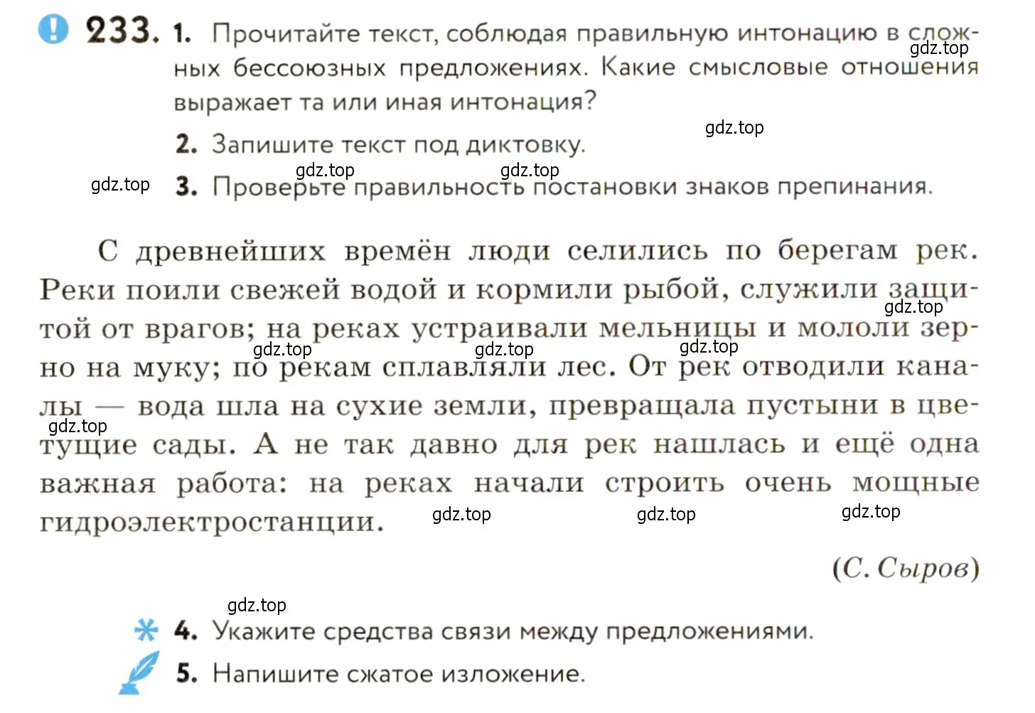 Условие номер 233 (страница 160) гдз по русскому языку 9 класс Пичугов, Еремеева, учебник