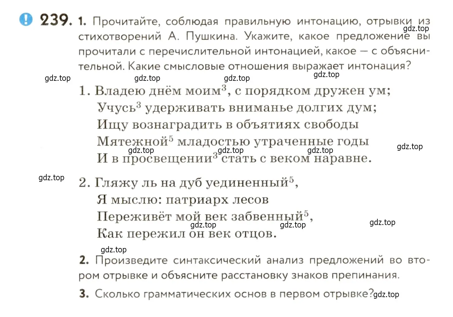 Условие номер 239 (страница 164) гдз по русскому языку 9 класс Пичугов, Еремеева, учебник