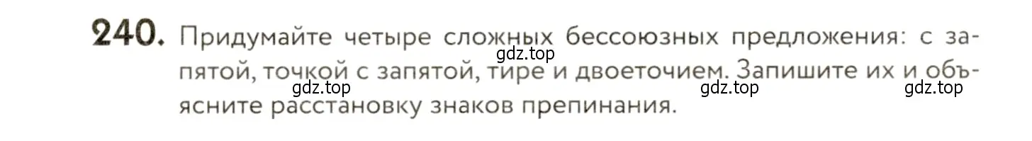 Условие номер 240 (страница 164) гдз по русскому языку 9 класс Пичугов, Еремеева, учебник