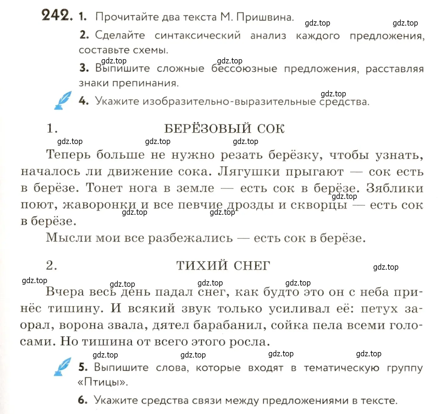 Условие номер 242 (страница 165) гдз по русскому языку 9 класс Пичугов, Еремеева, учебник