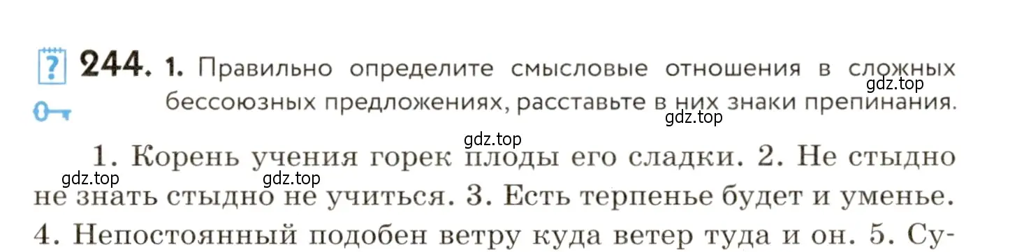 Условие номер 244 (страница 166) гдз по русскому языку 9 класс Пичугов, Еремеева, учебник