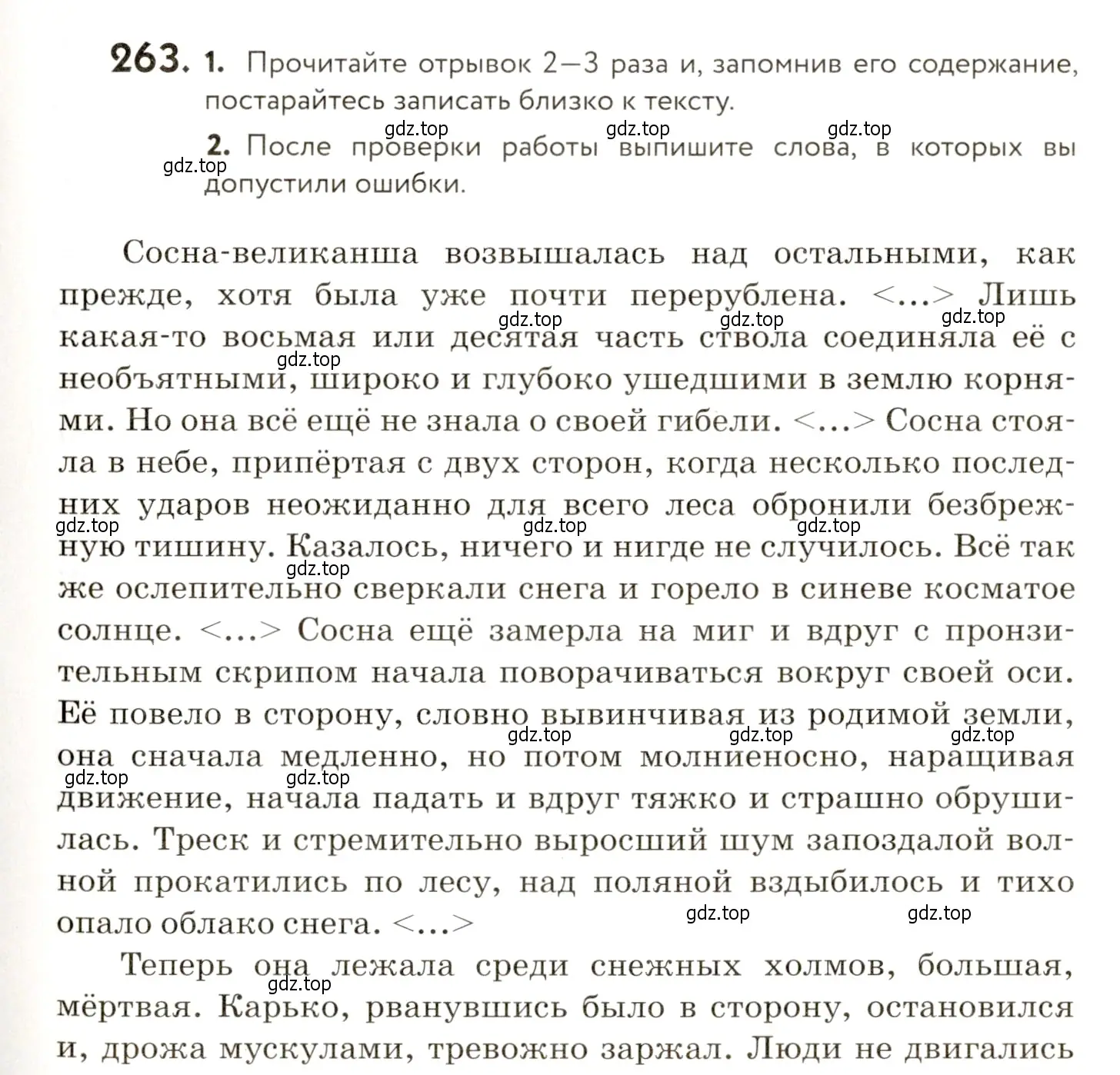 Условие номер 263 (страница 175) гдз по русскому языку 9 класс Пичугов, Еремеева, учебник