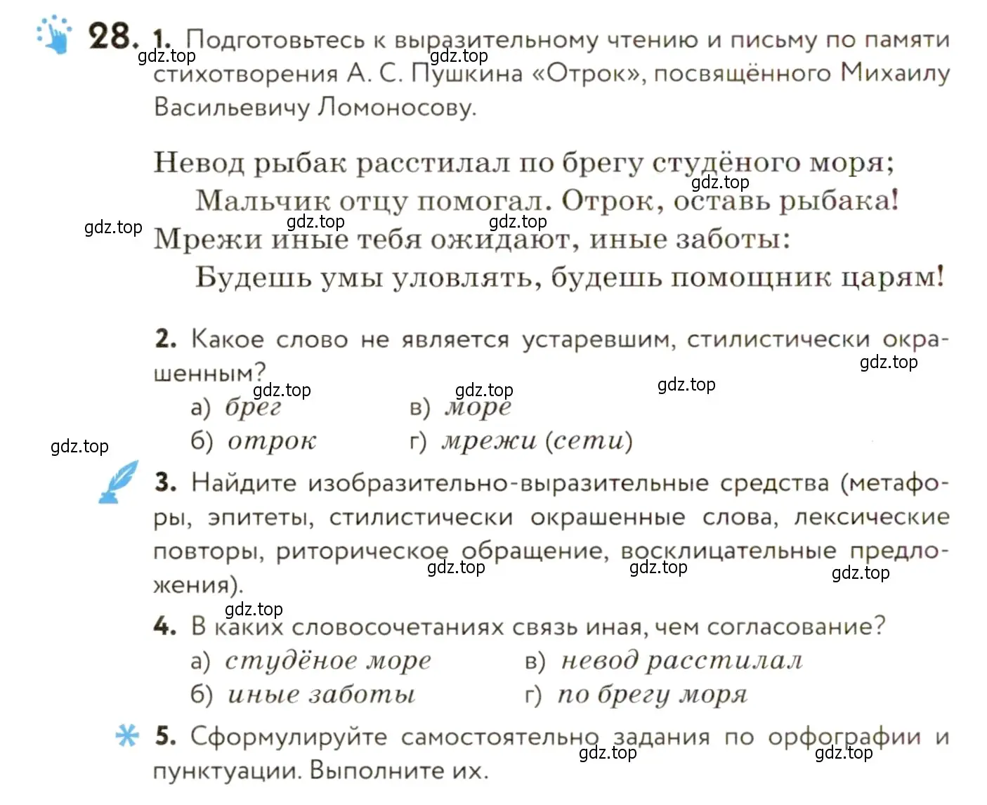 Условие номер 28 (страница 26) гдз по русскому языку 9 класс Пичугов, Еремеева, учебник