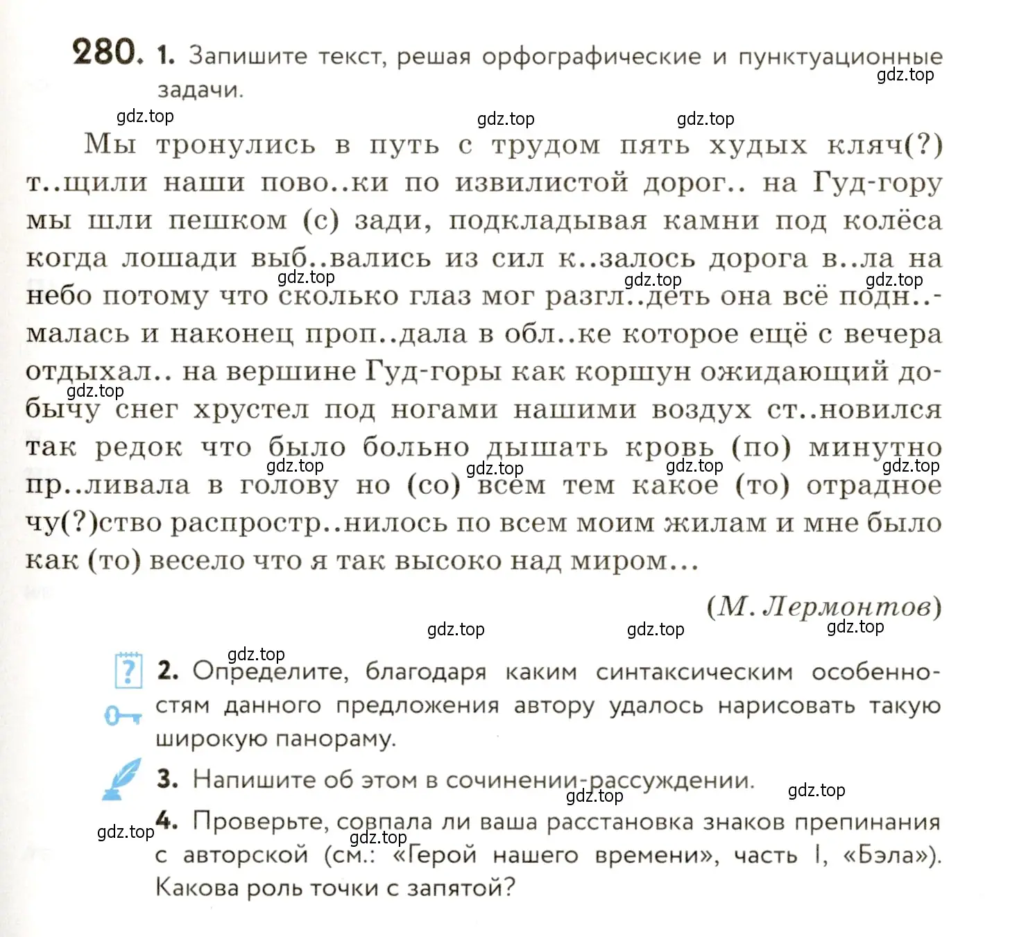 Условие номер 280 (страница 185) гдз по русскому языку 9 класс Пичугов, Еремеева, учебник