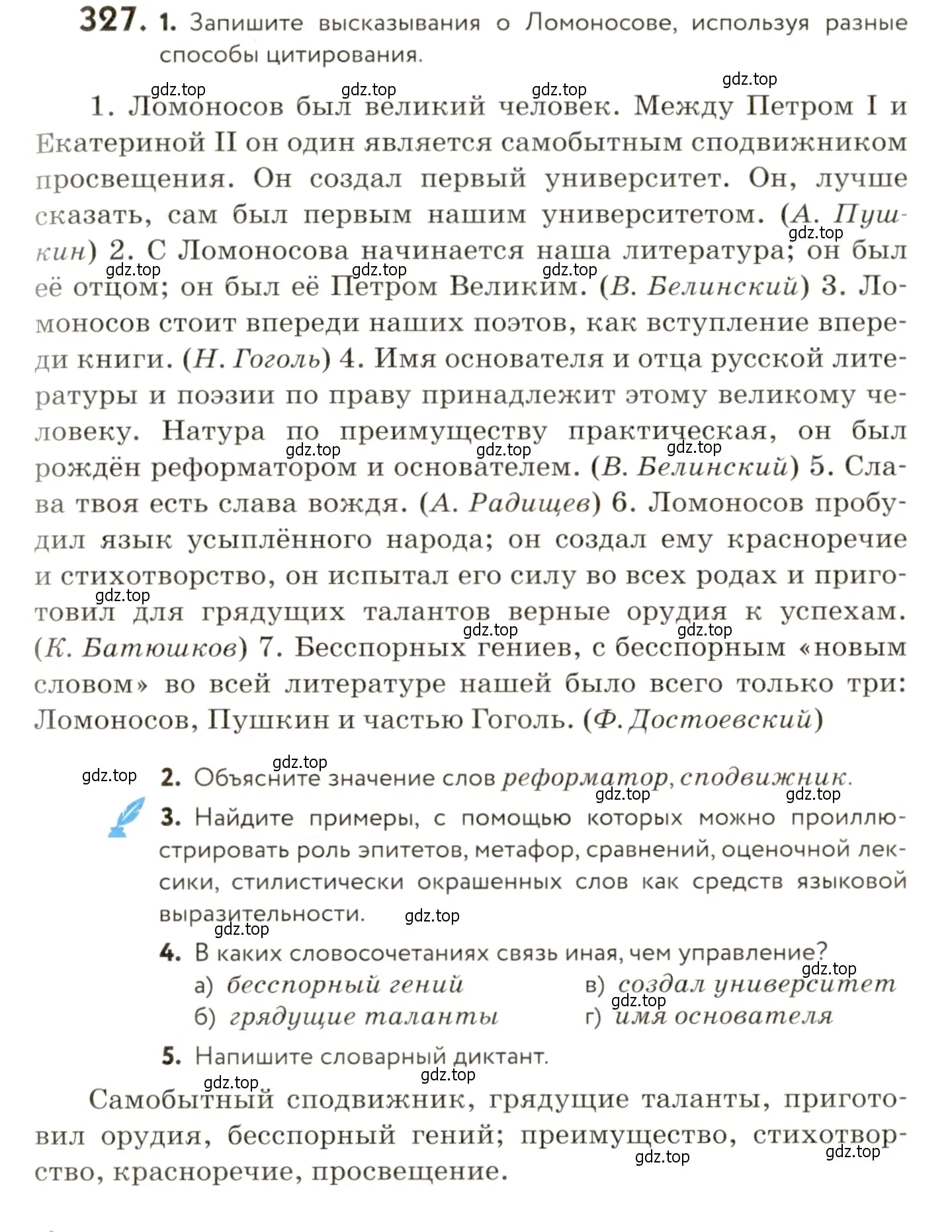 Условие номер 327 (страница 217) гдз по русскому языку 9 класс Пичугов, Еремеева, учебник