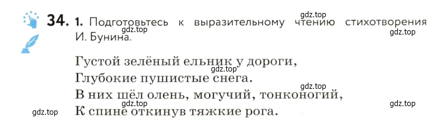 Условие номер 34 (страница 32) гдз по русскому языку 9 класс Пичугов, Еремеева, учебник